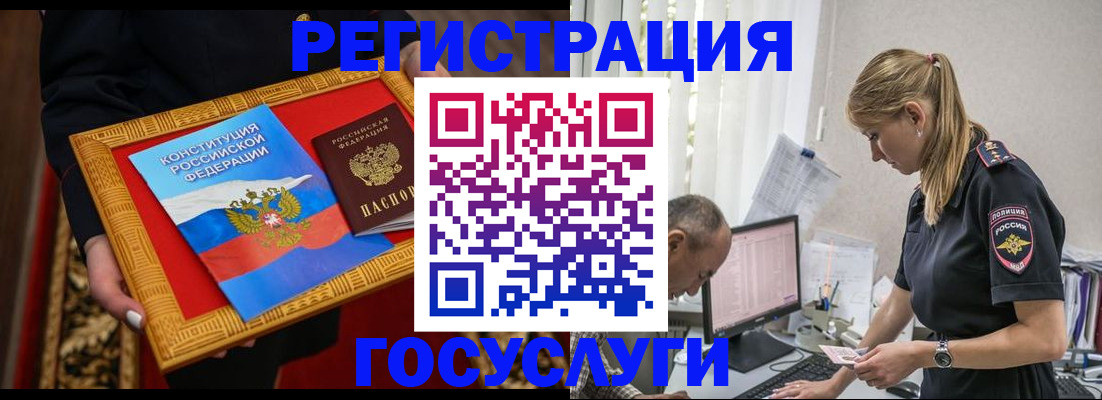 прописка иностранных граждан в Голицыно
