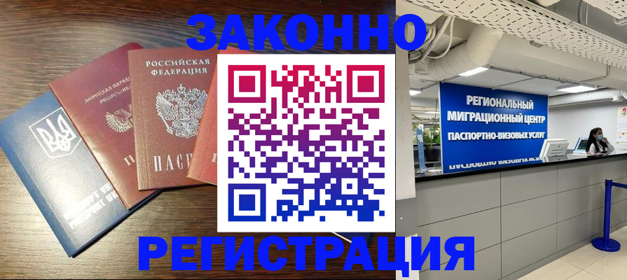 прописка для кредита в Голицыно