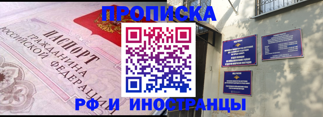 прописка паспорт в Голицыно