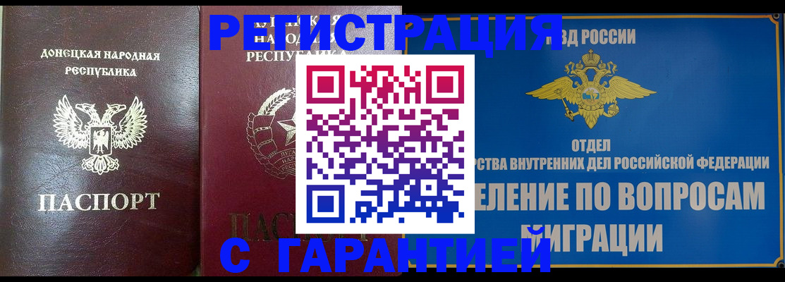 миграционный учет в Голицыно
