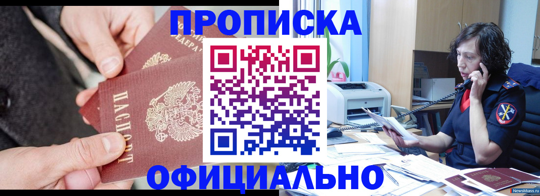 прописка иностранных граждан в Голицыно